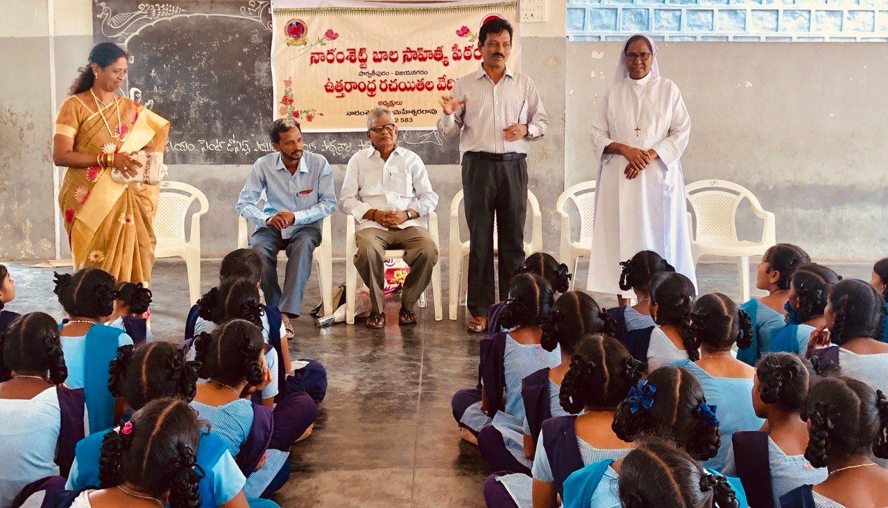 నారంశెట్టి బాల సాహిత్య పీఠం నిర్వహించిన కార్యక్రమంలో 
